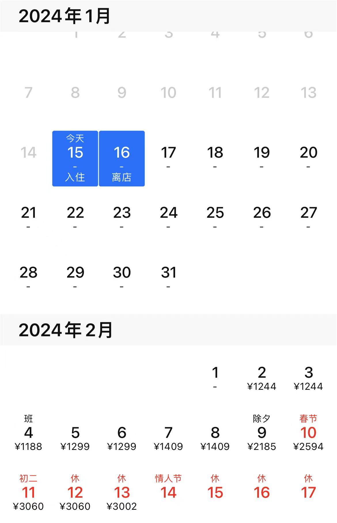 广州W酒店停业整顿风波 客房预订全面暂停，客服回应运营调整