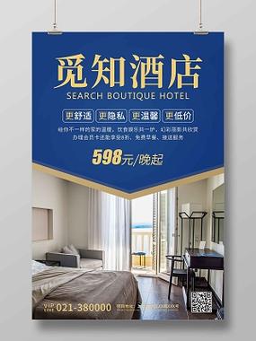 梦幻蓝境，简约之约——觅知酒店，开启您的创意之旅